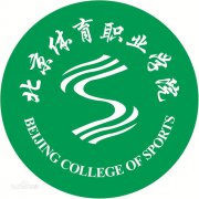 北京体育职业学院