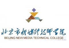 北京市新媒体技师学院