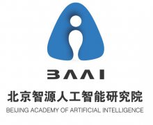北京智源人工智能研究院